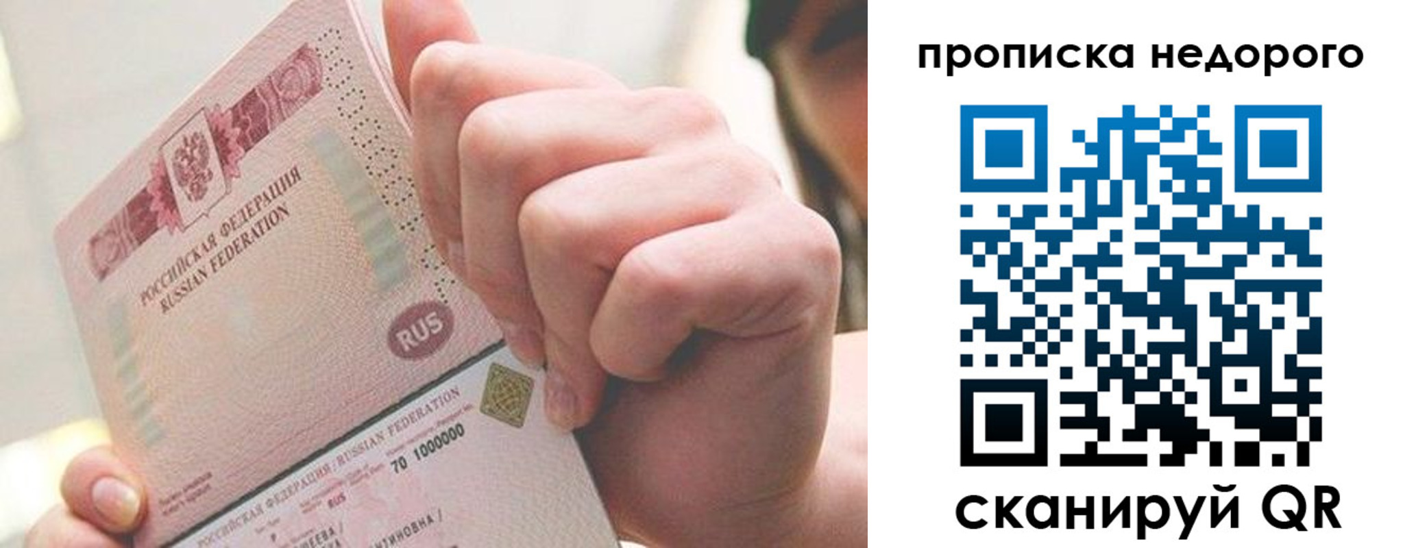 временная регистрация гарантия в Райчихинске