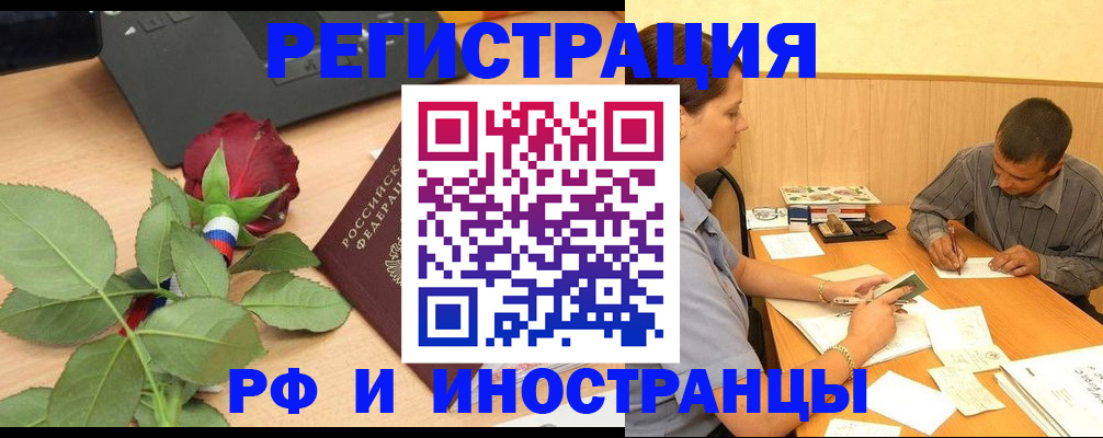 прописка для школы в Райчихинске