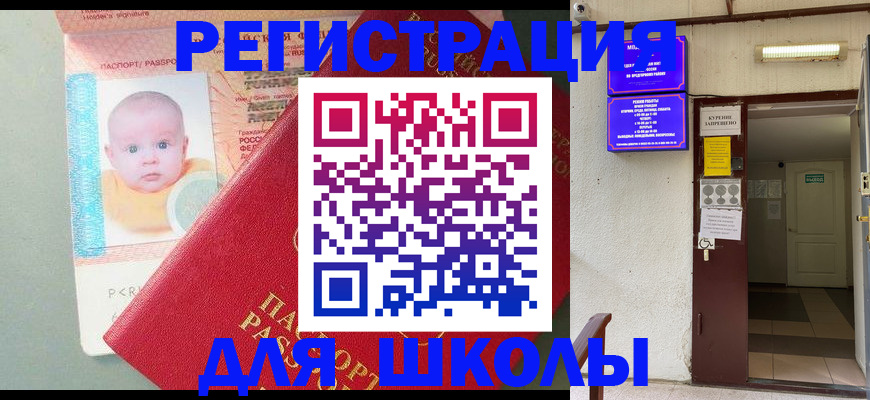 где прописаться в Райчихинске