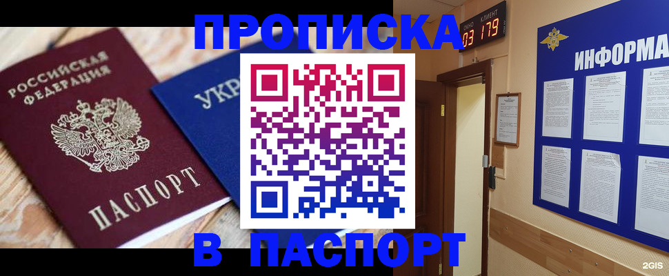 временная регистрация собственник в Райчихинске