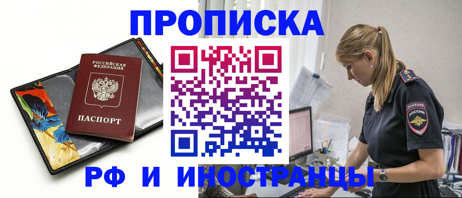 найти адрес прописки в Райчихинске