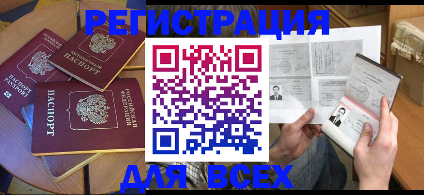 найти адрес прописки в Райчихинске