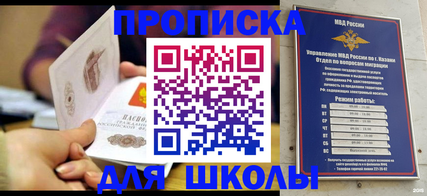 временная регистрация недорого в Райчихинске