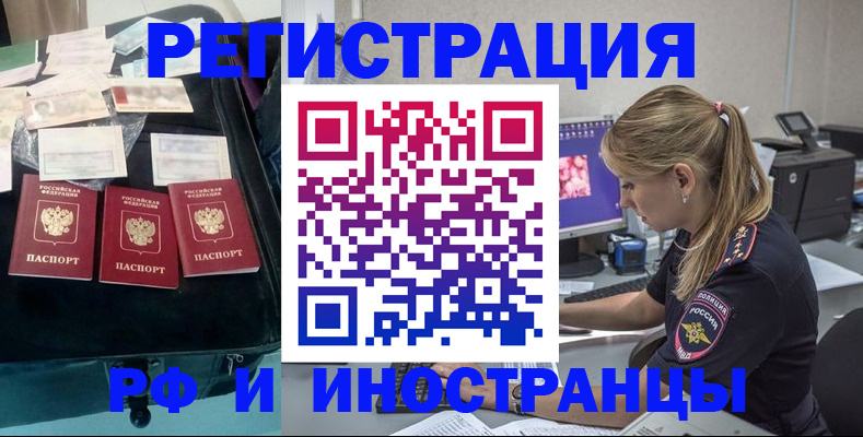 регистрация для дет. сада в Райчихинске